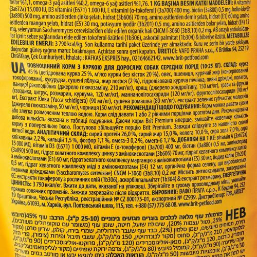 Корм сухой Brit Premium Dog Adult M для взрослых собак средних пород весом 10-25 кг с курицей 15 кг Киев - изображение 5