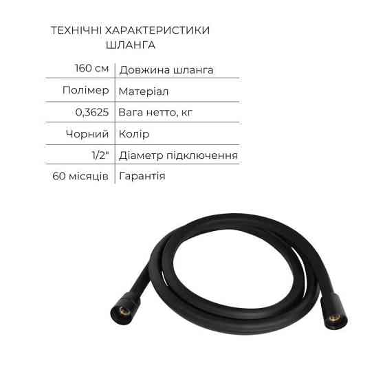 Акционный набор Qtap: Смеситель для душа Slavonice QTSLA267BLM45903+Лейка Rucni QTRUCA120O3KBB+Шланг Hadice Киев