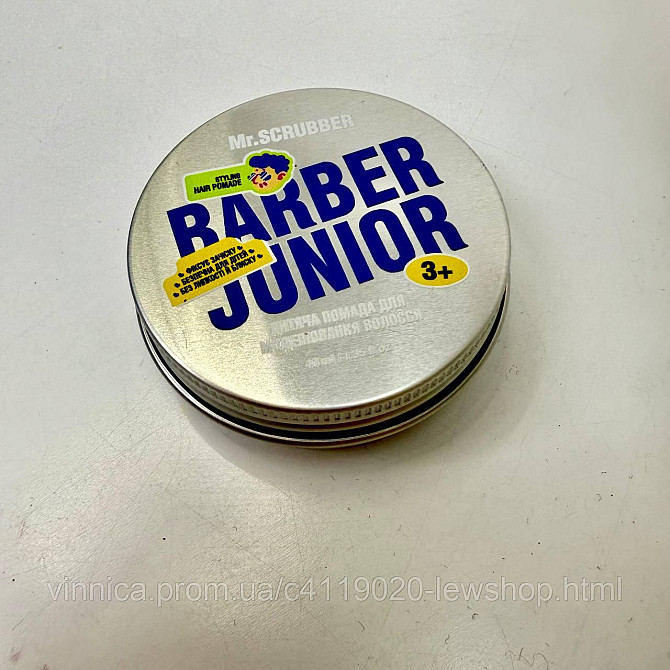 Помада для моделювання волосся Mr.SCRUBBER Barber Junior 250 мл Чернівці - фото 2