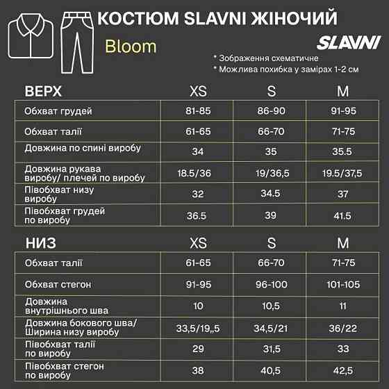 Женский комплект топ и велосипедки для лета голубой спортивный костюм трикотаж двойка для фитнеса на каждый день Slavni Bloom S Одесса