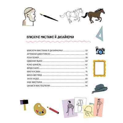 Книга Неймовірні жінки. Історії жінок з усього світу, які надихають - Джорджія Емсон-Бредшов Видавництво РМ (9786178373269) Вінниця