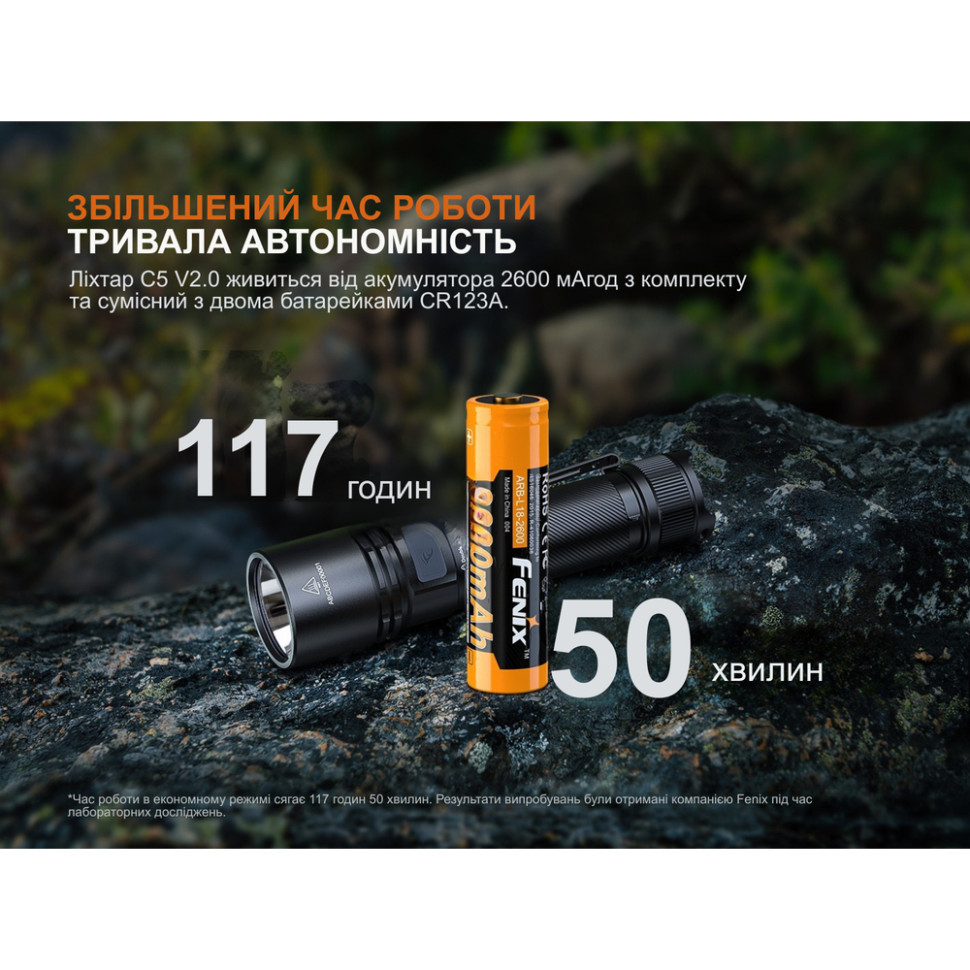 Ліхтар ручний Fenix C5 V2.0 Київ - фото 15
