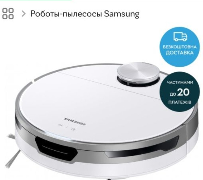 Робот -Пылесос Samsung Bespoke Jet Bot VR30T80313W/ EV. Киев - изображение 7