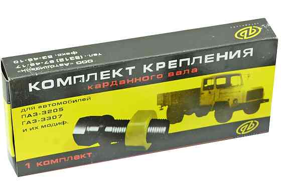 Болт карданного валу ГАЗ 53, 3307 короткий та довгий 4 гайки (к-т 8 шт) Гостех Мукачево