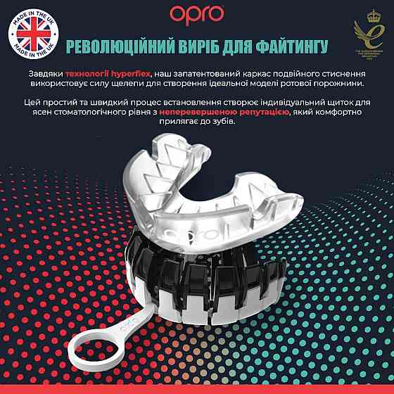 Капа OPRO Silver дитяча (вік до 11) Clear (art.102503006) Кам'янське