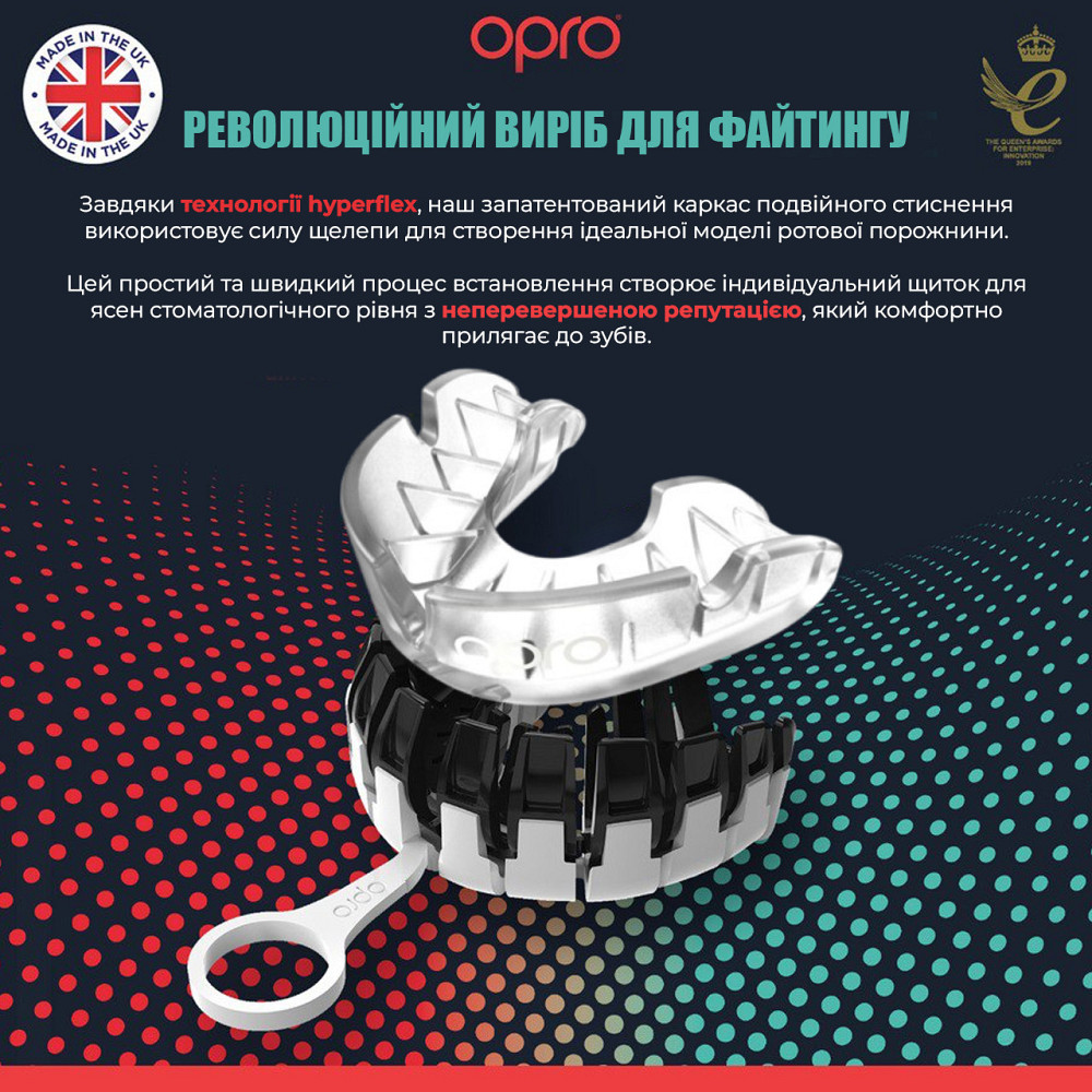 Капа OPRO Silver дитяча (вік до 11) Clear (art.102503006) Кам'янське - фото 4