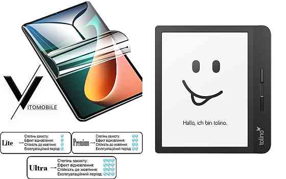 Полиуретановая пленка HyperClear Guard для Tolino Vision 5 Киев