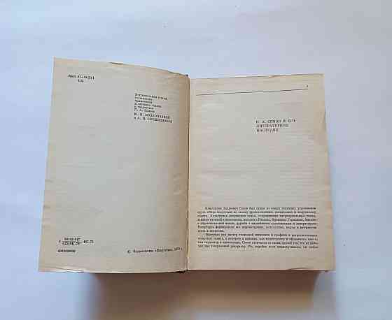 Книга К. Сомов Мир художника с иллюстрациями Киев