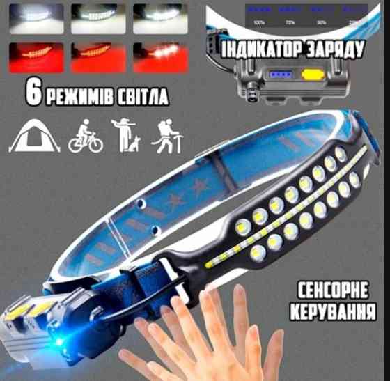 Налобний ліхтар акумуляторний 2 ліхтаря cob червоне світло Вінниця