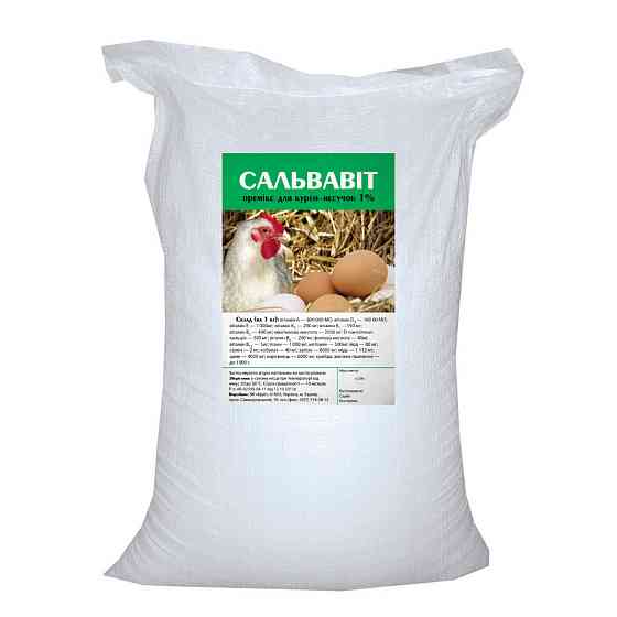 Премікс Сальвавіт для курей-несучок 1%, мішок 10 кг Круг Вінниця