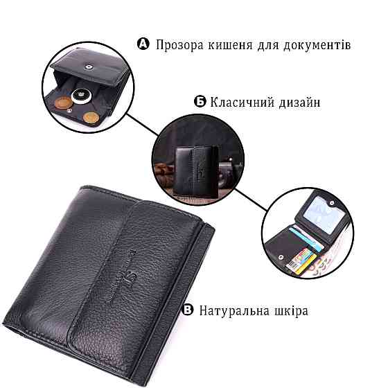 Компактний жіночий гаманець із монетницею зовні з натуральної шкіри ST Leather 22542 Чорний Київ
