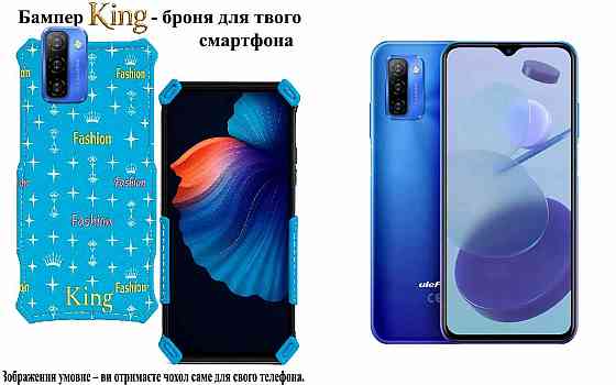 Бампер King для Ulefone Note 12, Note 12P,с усиленным корпусом, цвет Фешн-Синий Киев