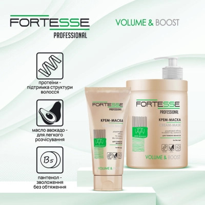 Маска для волос Fortesse Professional Volume & Boost 200 мл (4823115500212) Винница - изображение 2