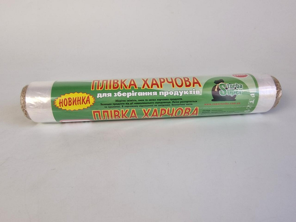 Харчова Стрейч-плівка ПЕ 50 метрів/30 см 12 мк Супертба (1 рул) Харків - фото 3