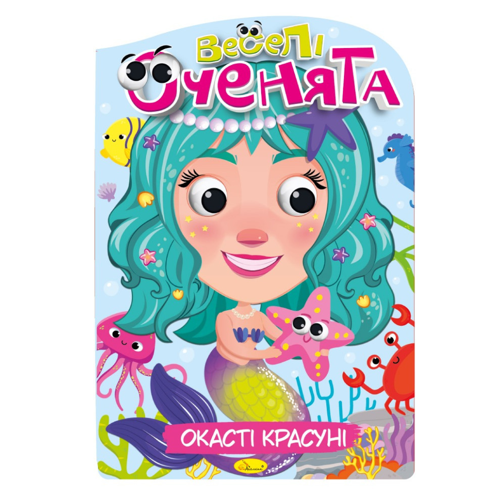 Книжка раскраска 