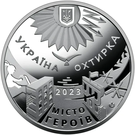 Пам’ятна медаль "Місто героїв - Охтирка" 2023 року в капсулі Полтава