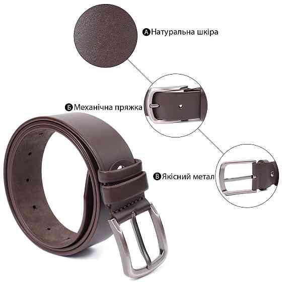 Стильний чоловічий ремінь із натуральної шкіри Vintage 20805 Коричневий Київ
