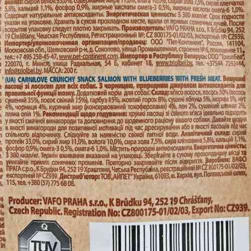 Лакомство Carnilove Dog Crunchy Snack Salmon with Blueberries для собак для улучшения работы мозга с лососем и черникой 200 г Киев
