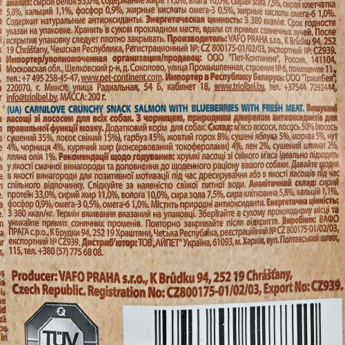 Лакомство Carnilove Dog Crunchy Snack Salmon with Blueberries для собак для улучшения работы мозга с лососем и черникой 200 г Киев - изображение 5