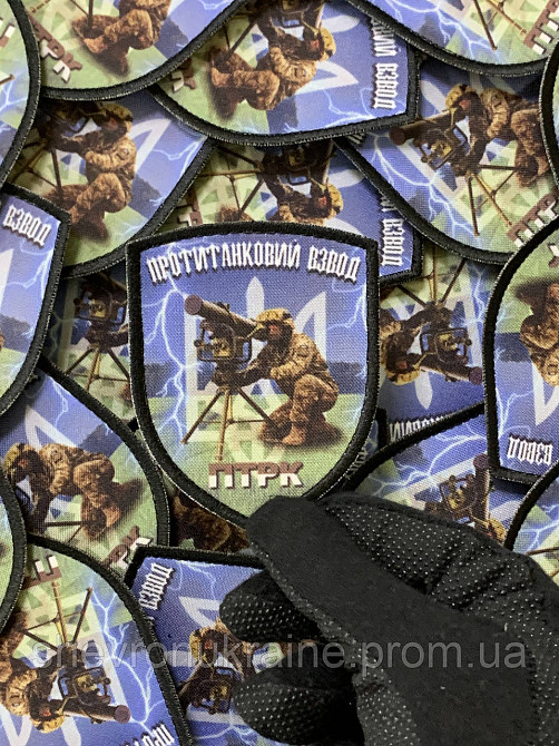 Печатный шеврон протитанковий взвод (Форма щит. На липучке) Размер 9x7см Киев - изображение 4