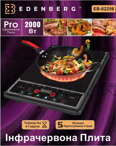 Портативна інфрачервона електроплита EDENBERG EB-62256 2,000 Вт 1кф. 2000Вт.(чорний) Одеса - фото 4