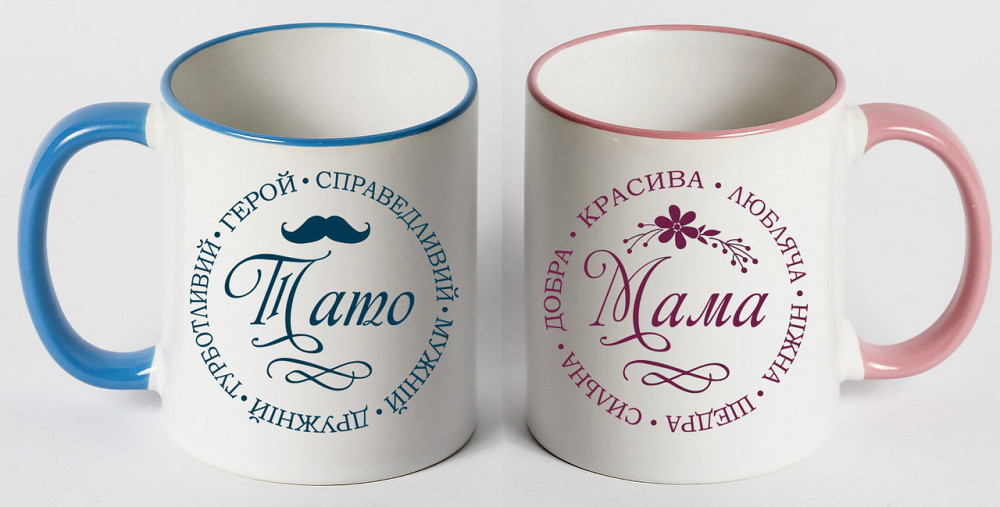 Подарунок батькам. Парні чашки "Мама і тато" Одеса - фото 1