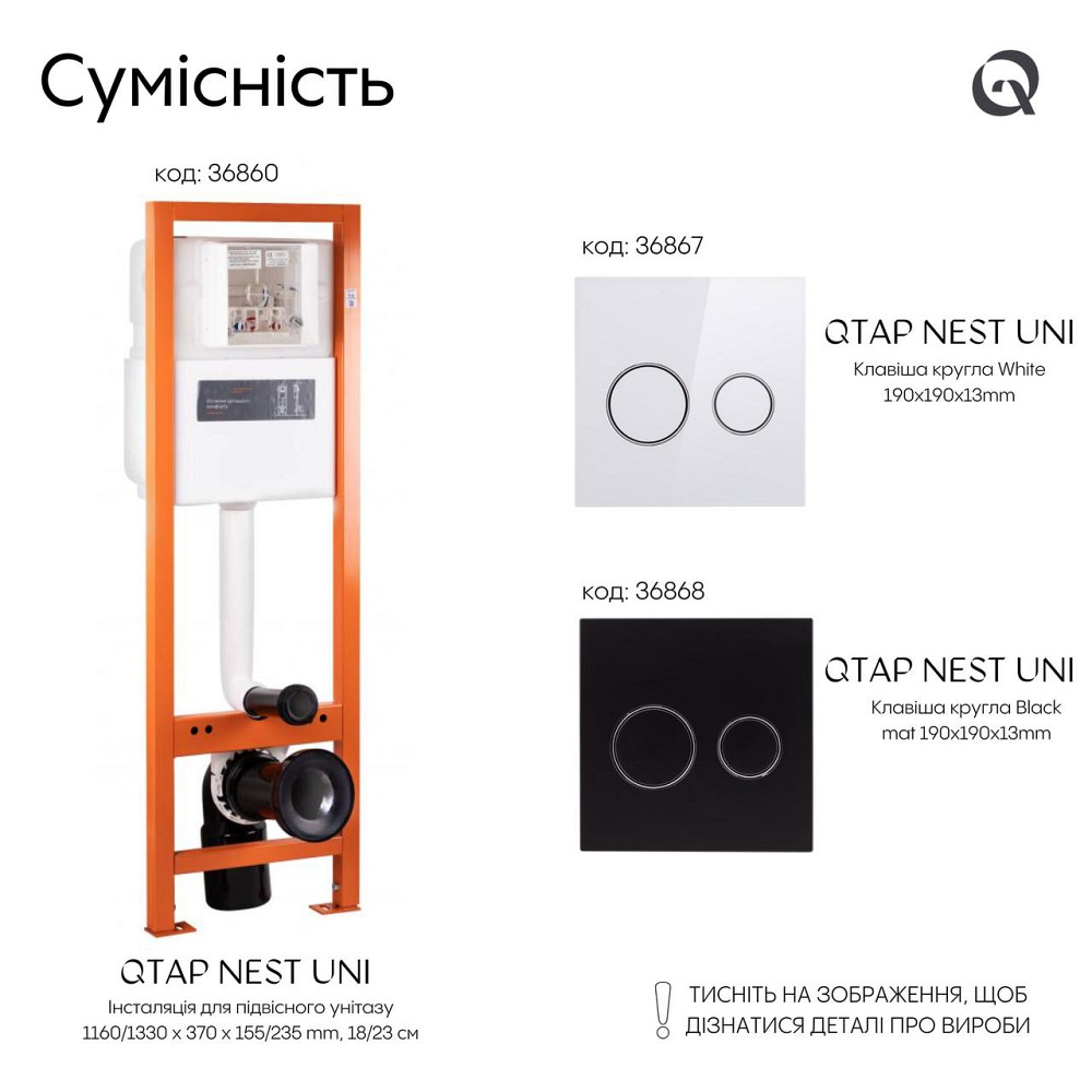 Інсталяція для унітаза Qtap Nest Uni QT0233M370 Київ - фото 6