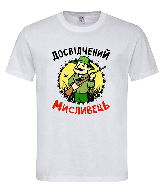 Футболка "Досвідчений мисливець" Білий, S Городище - фото 1