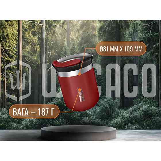 Термокухоль Wacaco Octaroma Classico 180 мл, сірий Київ