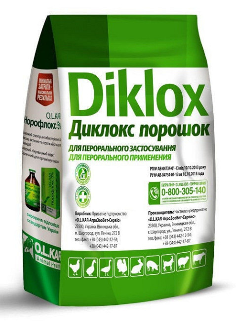 Диклокс порошок 10 кг (кокцидиостатик) Винница - изображение 2