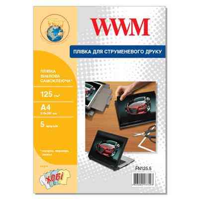 Плівка для друку WWM A4, 125г/м кв, 5л, for inkjet, self-adhesive vinyl protectiv (FN125.5) Вінниця