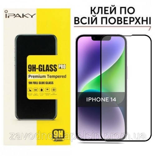 Захисне скло iPhone 14 Full Glue Glass (загартоване) Одеса - фото 1