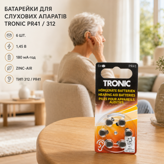 Батарейки для слуховых аппаратов Tronic PR41/312 1,45 В 180 мА·ч, Zinc-Air, 6 шт. Киев