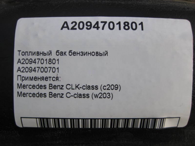 Mercedes-Benz  A2094701801 Паливний бензиновий бак C-Class W203 CLK C209 Одесса - изображение 3