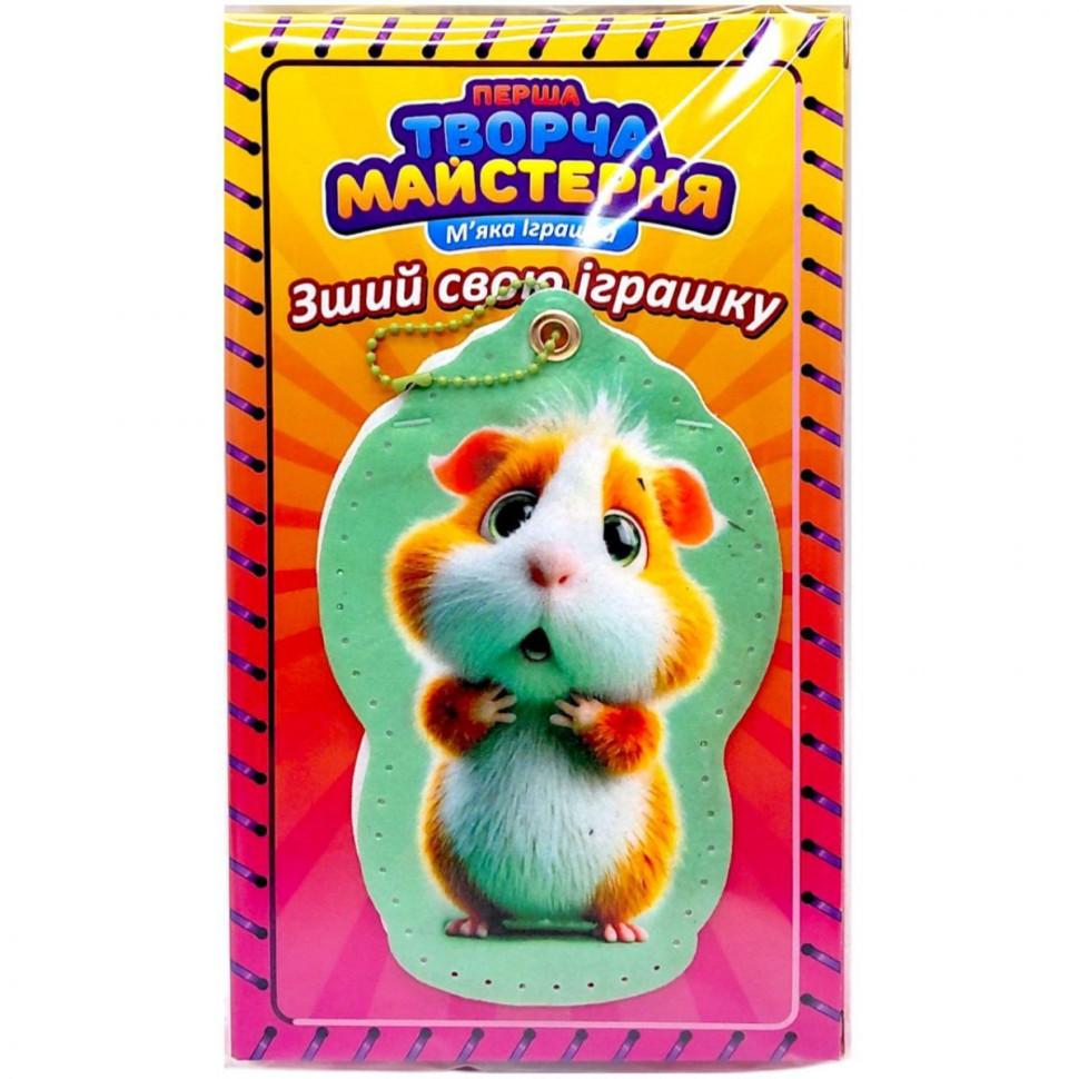 М'яка іграшка своїми руками "Рудий Хом'ячок" TM-8 розмір 14 см Вінниця - фото 1