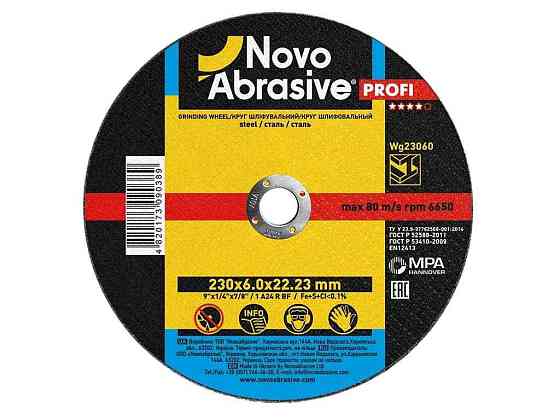 Диск зачисний 230мм х 6мм х 22,2мм Profi 1 ТМ NovoAbrasive Київ