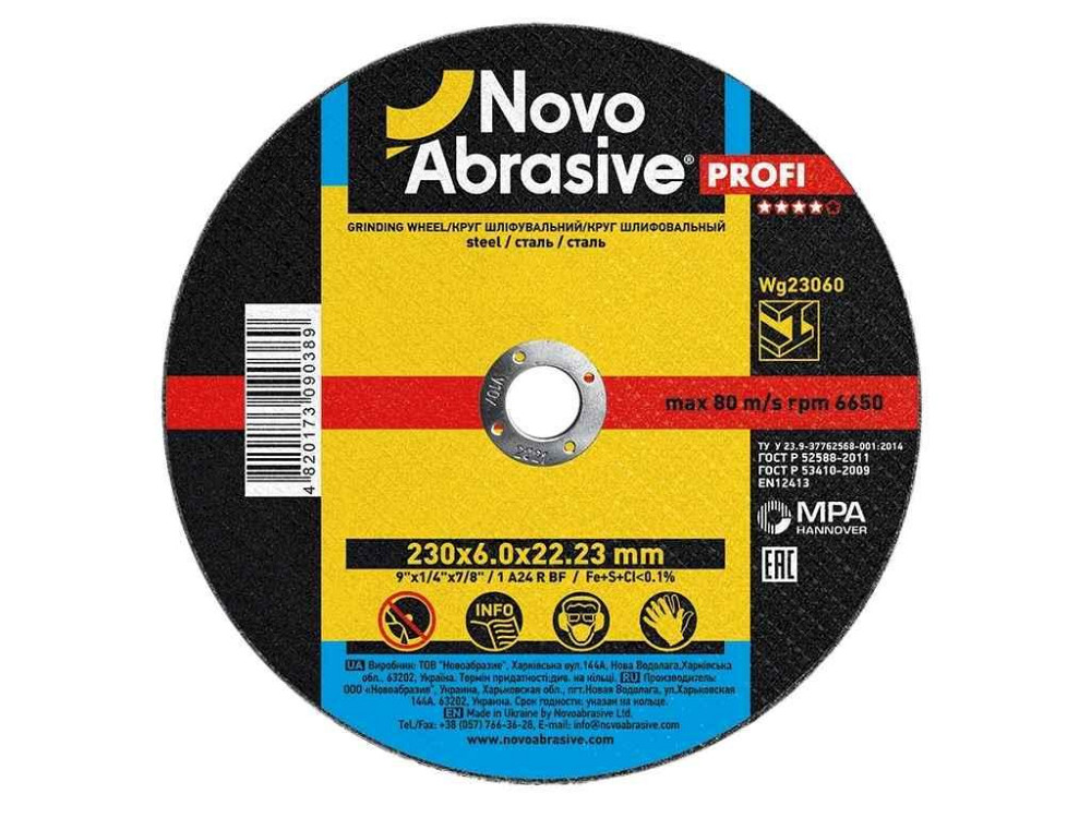 Диск зачисний 230мм х 6мм х 22,2мм Profi 1 ТМ NovoAbrasive Київ - фото 1