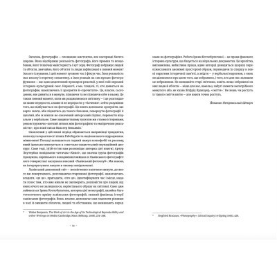 Книга Єврейські фотографи та фотостудії Львова (1860-1939) - Ірина Котлобулатова Видавництво Старого Лева (9789664481486) Вінниця - фото 6