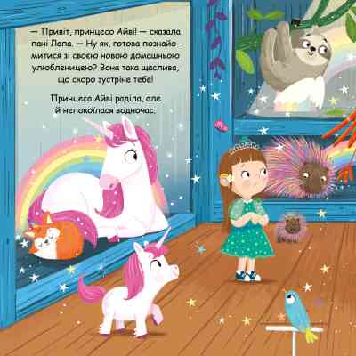 Книга Слонолопа - Матільда Роуз Видавництво РМ (9786178512149) Винница