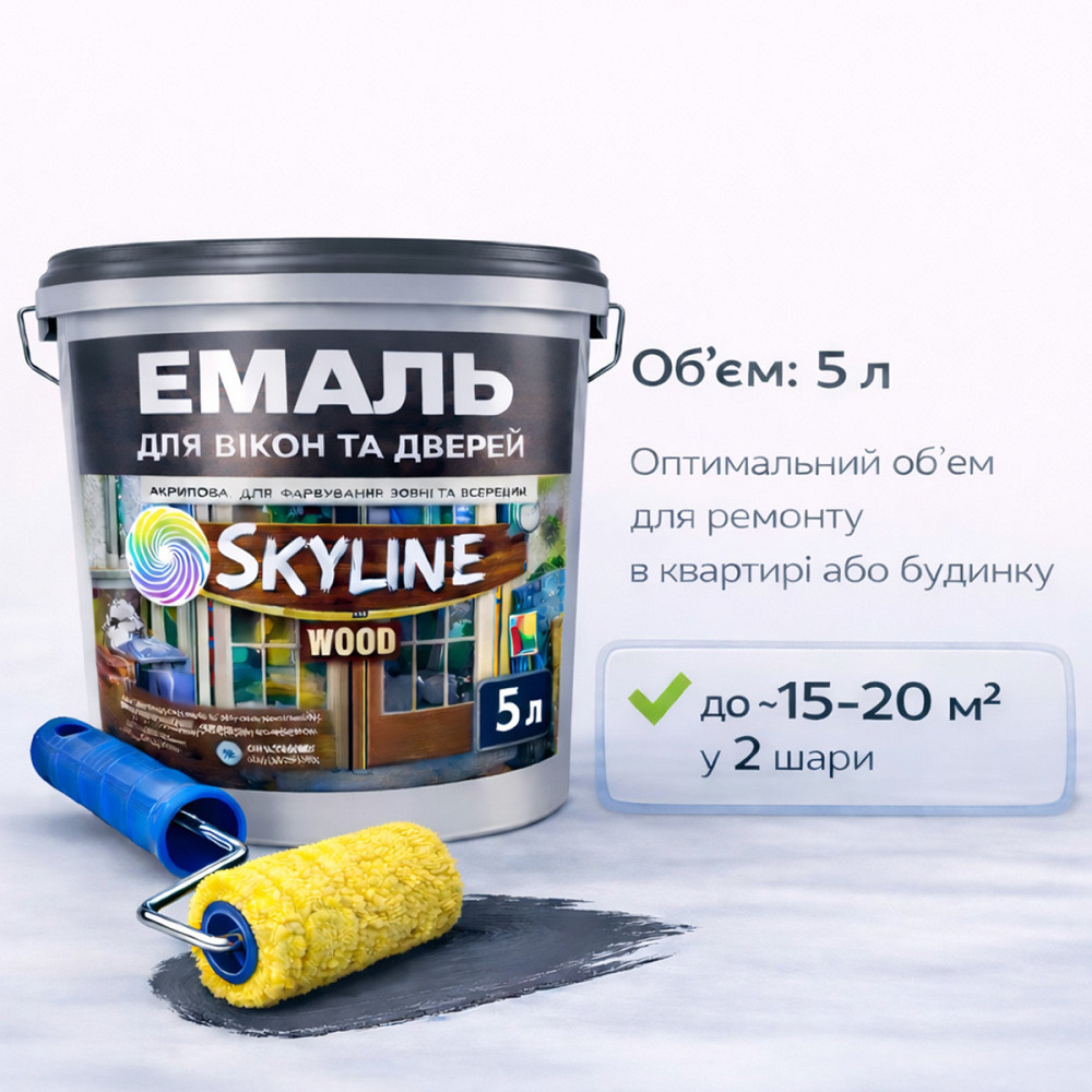 Акрилова емаль для вікон та дверей SkyLine Wood без запаху, з протигрибковим ефектом, графітова, 5 л Харків - фото 7