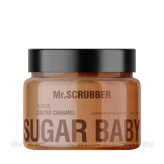 Цукровий скраб для тіла Sugar Baby Salted Caramel Mr.SCRUBBER 450 г Чернівці