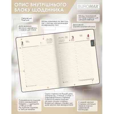 Еженедельник Buromax датированный 2026 ENIGMA, А5 черный (BM.2113-01) Винница