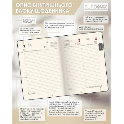 Еженедельник Buromax датированный 2026 ENIGMA, А5 черный (BM.2113-01) Винница - изображение 4