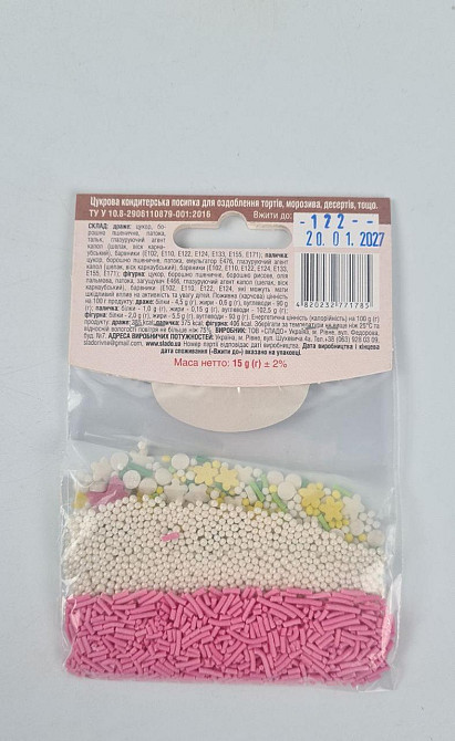 Кондитерская сахарная посыпка 3 вида по 5грм №122 (1 шт) Харків - фото 3