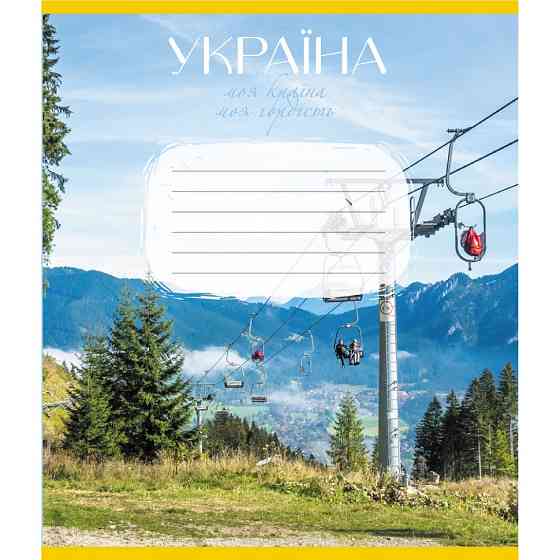 Зошит загальний "Моя країна" 096-640069L-4 в лінію, 96 аркушів Вінниця