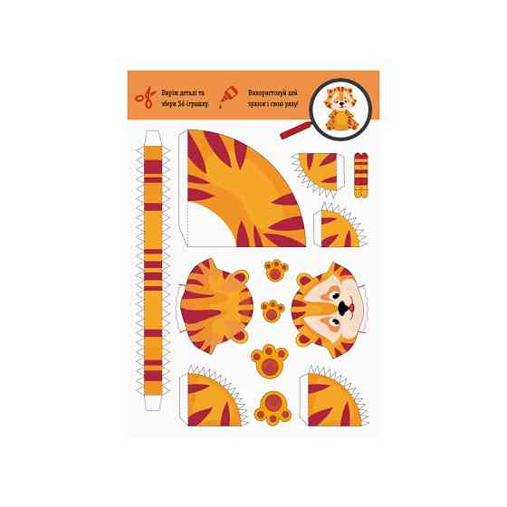 Виріж і наклей Збери свій зоопарк КЕНГУРУ 887007, 8 тварин Вінниця