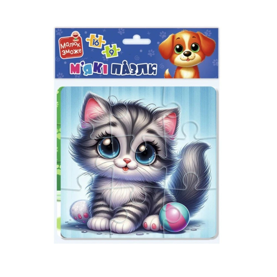 Детский мягкий пазл 