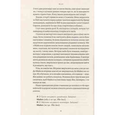 Книга Сторітелінг, який не залишає байдужим - Кіндра Холл Yakaboo Publishing (9786177544400) Вінниця