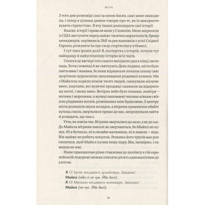 Книга Сторітелінг, який не залишає байдужим - Кіндра Холл Yakaboo Publishing (9786177544400) Вінниця - фото 4