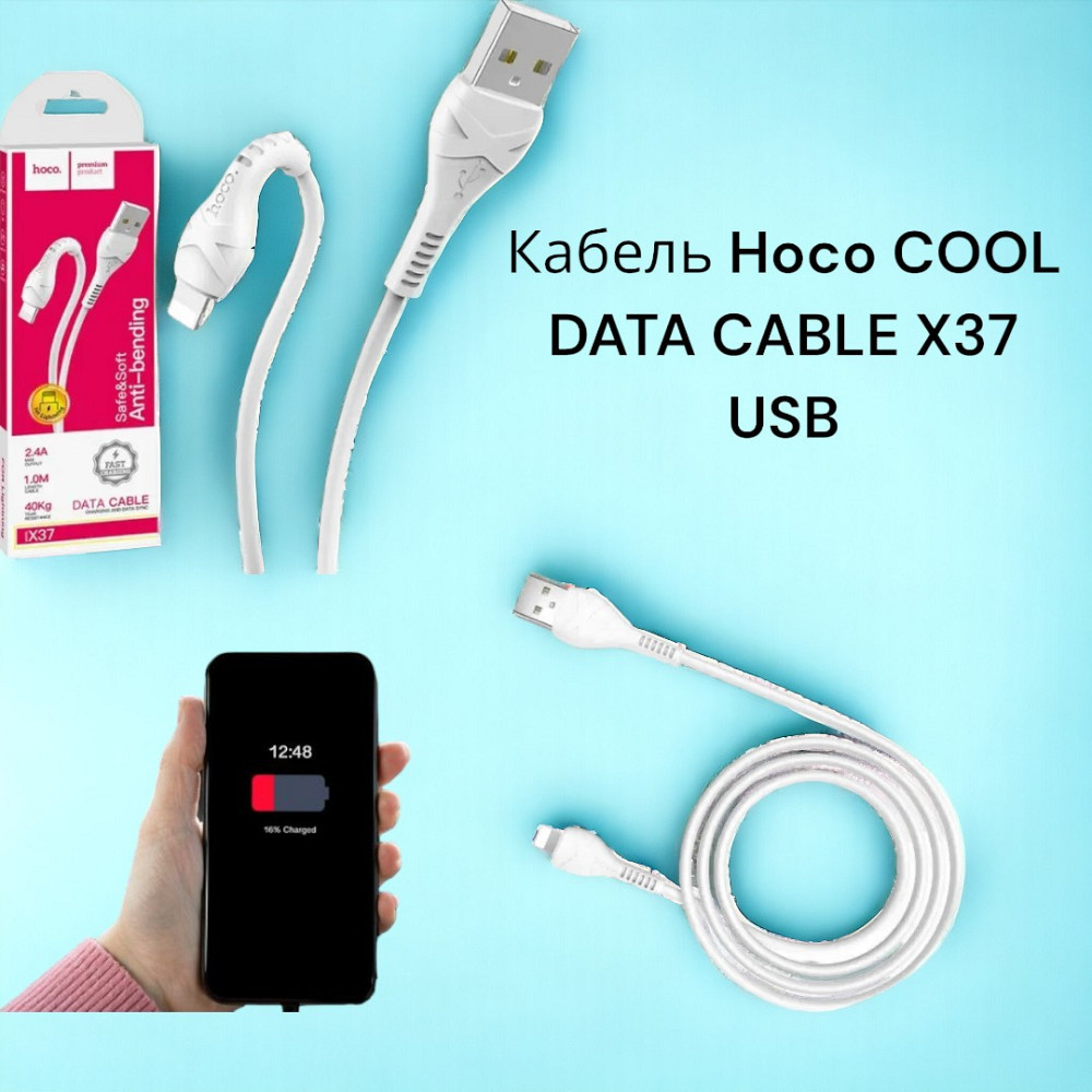 Кабель Hoco X37 COOL DATA USB-Lightning 2.4A 1М для быстрой зарядки и синхронизации устройств Apple Одесса - изображение 5